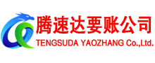 建始清债公司