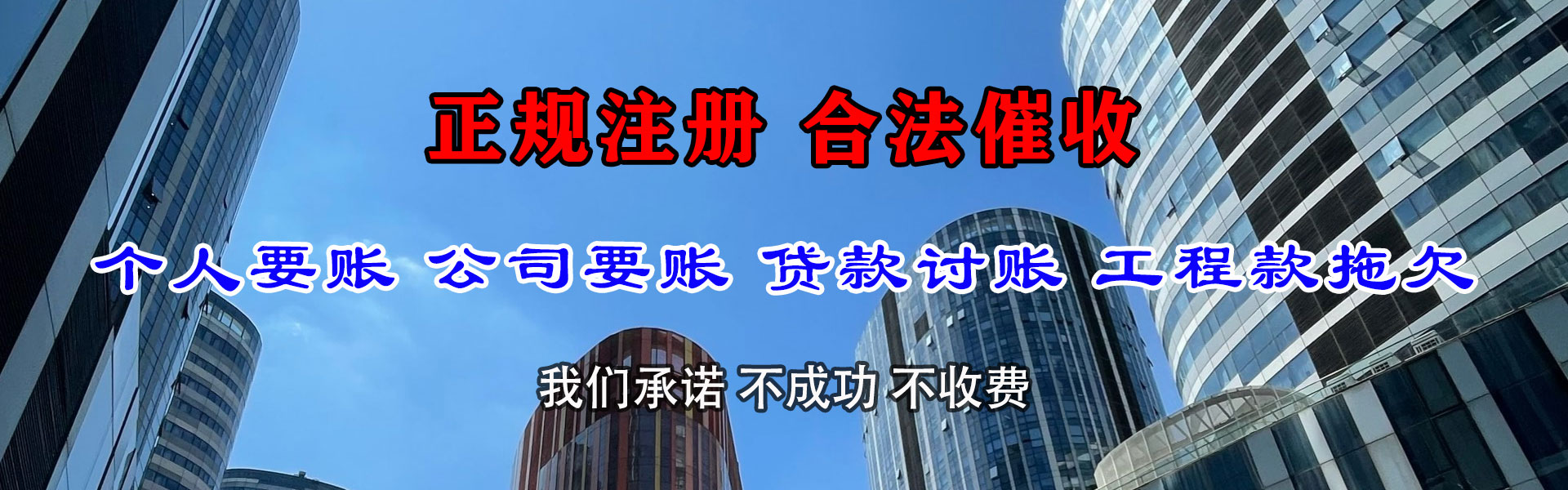 建始清债公司