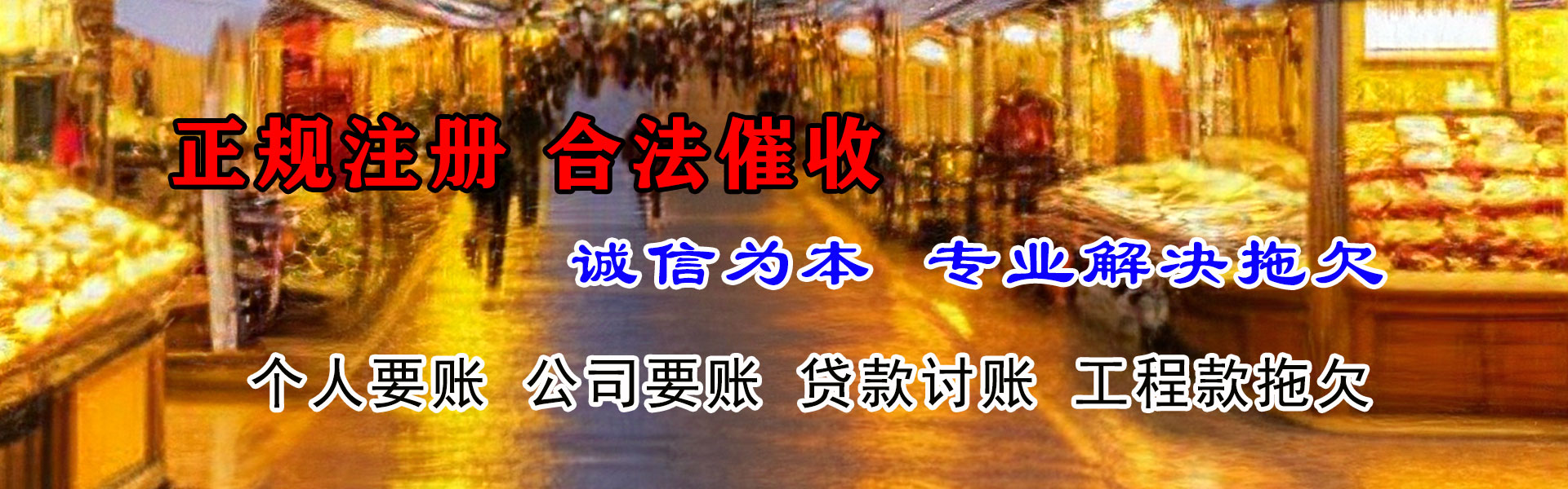 建始讨账公司